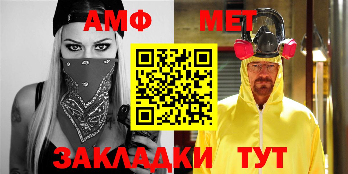АМФЕТАМИН  Вход с VPN  Нижний Новгород  АМФ Premium 