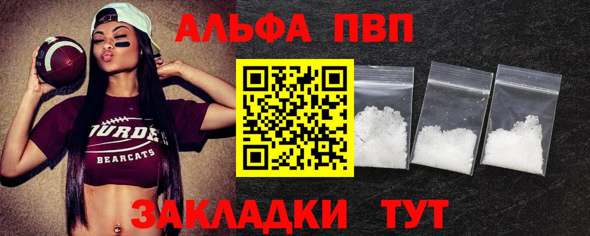 Alfa_PVP Соль  наркота  Вход с VPN  Альфа ПВП Crystall  Нижний Новгород  А ПВП кристаллы  Alpha-PVP 