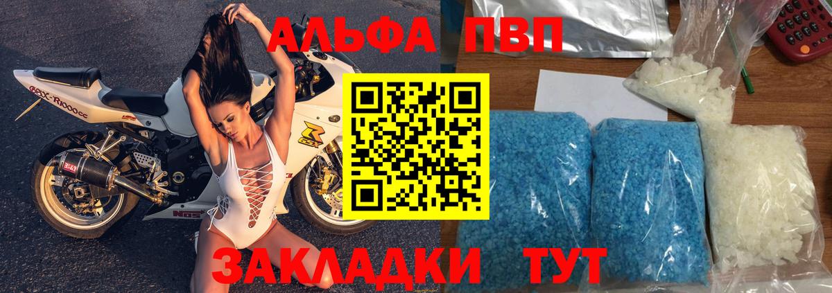 A-PVP крисы CK Нижний Новгород
