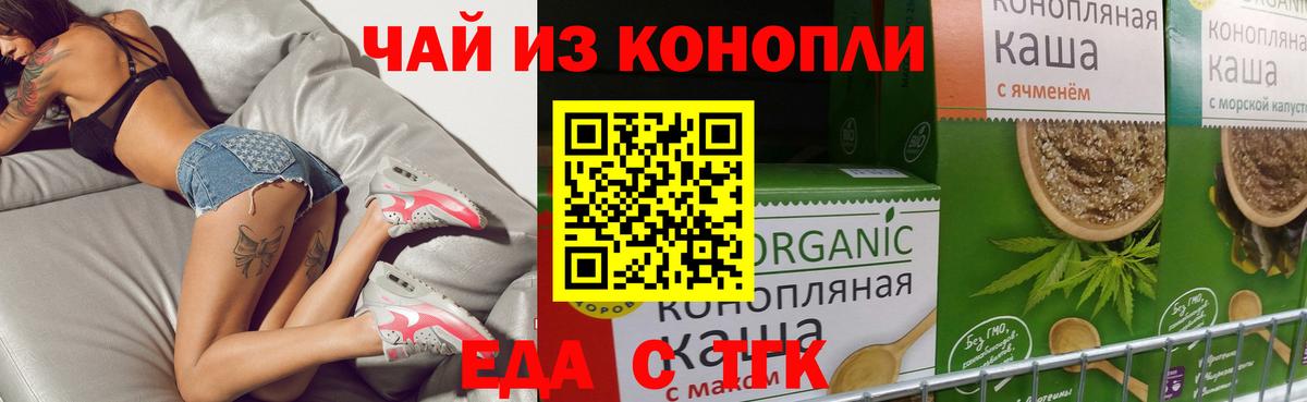 Печенье с ТГК марихуана  Вход с VPN  Нижний Новгород 