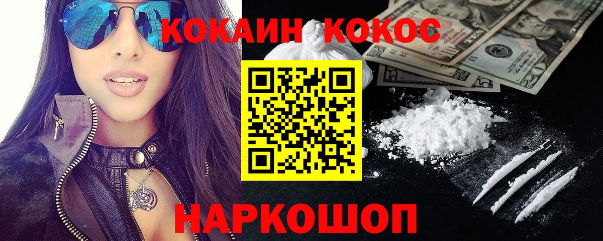COCAIN VHQ Нижний Новгород