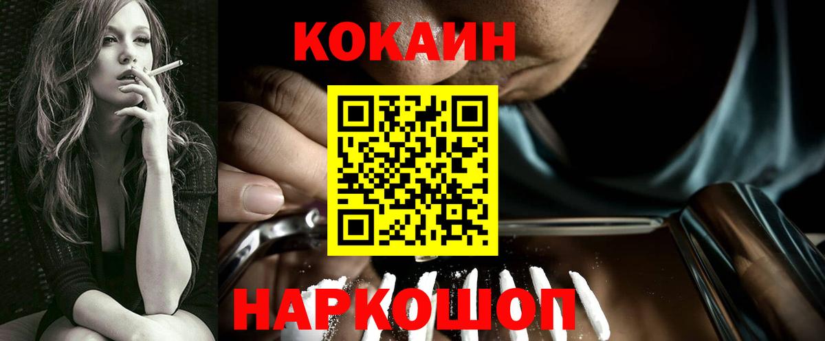 Кокаин  Вход с VPN  Кокаин Боливия  Нижний Новгород  КОКАИН FishScale 
