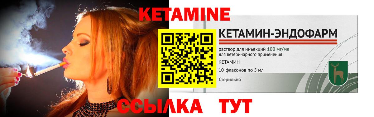 Нижний Новгород  КЕТАМИН VHQ  Вход с VPN 