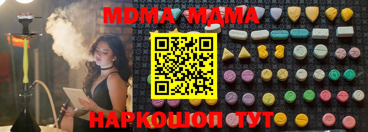 Нижний Новгород  МДМА молли  МДМА кристаллы  Вход с VPN 