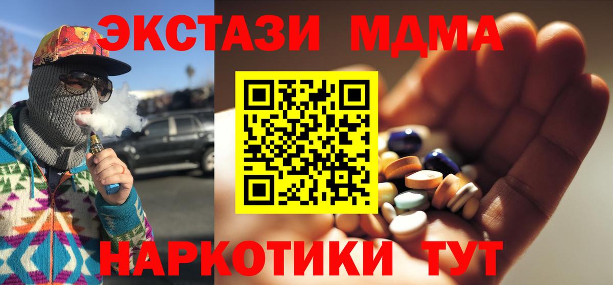 MDMA кристаллы Нижний Новгород