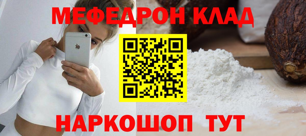 МЕФ кристаллы Нижний Новгород