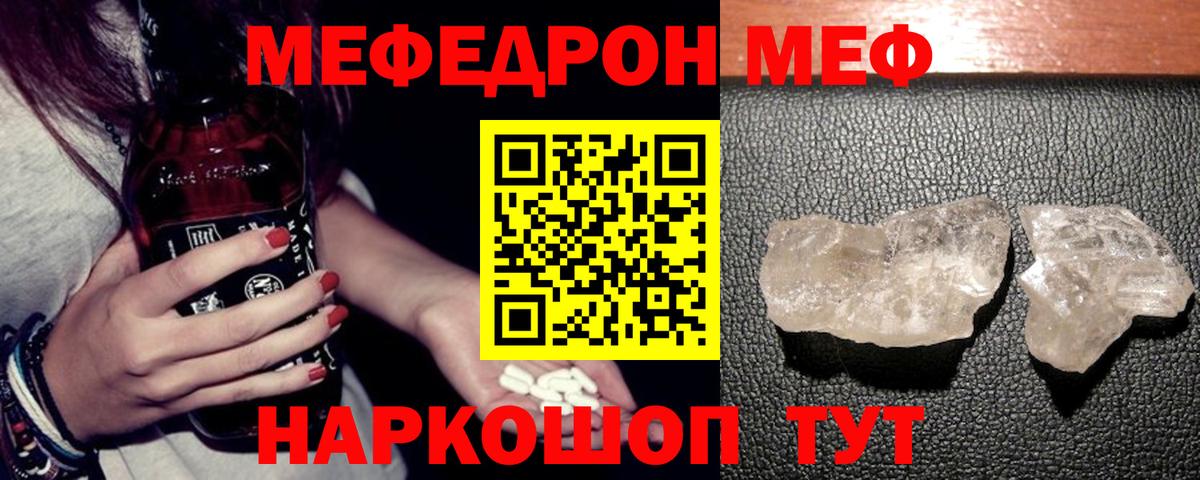 Нижний Новгород  МЯУ-МЯУ  Вход с VPN  МЕФ 4 MMC  Меф mephedrone 