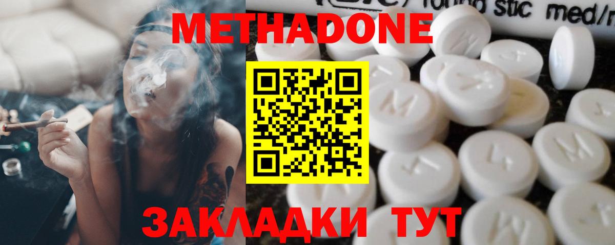 OMG зеркало  shop наркотические препараты  Вход с VPN  Нижний Новгород  МЕТАДОН VHQ 