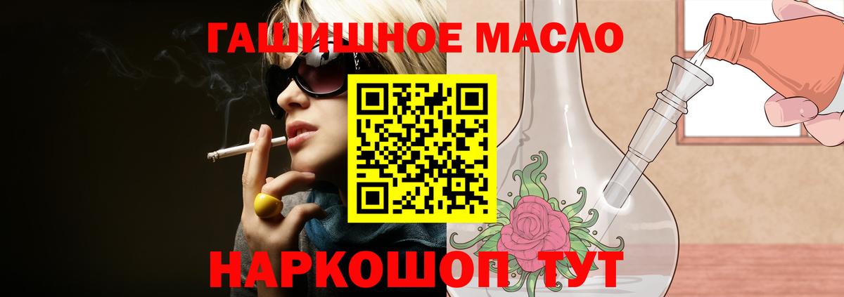 Нижний Новгород  Дистиллят ТГК гашишное масло  Вход с VPN 
